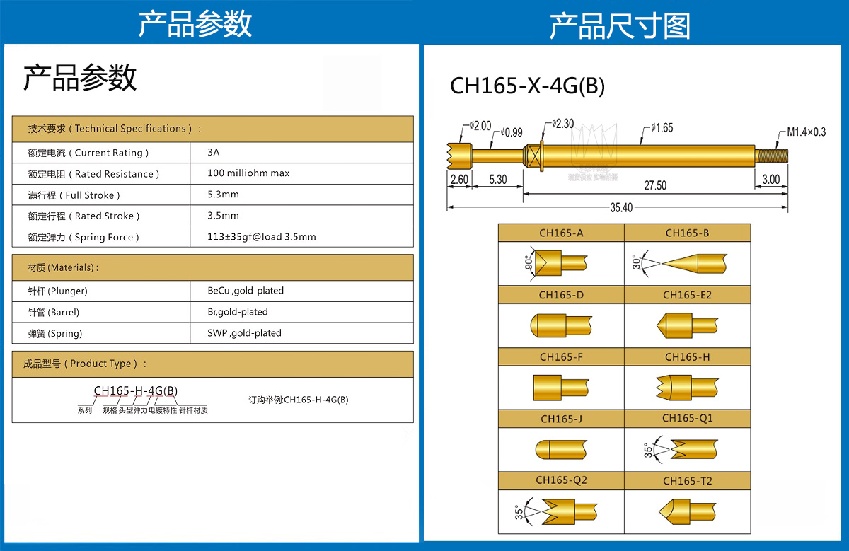 CH165-X-4G详情页.jpg