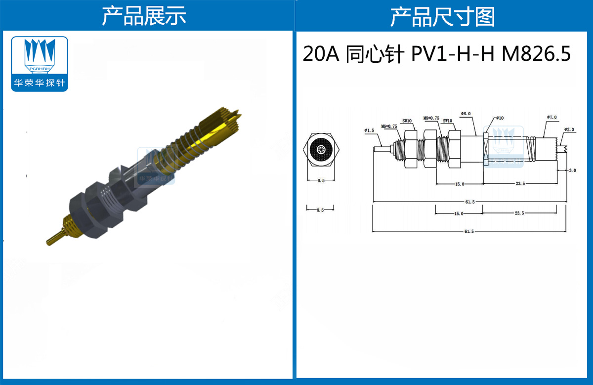 同心针