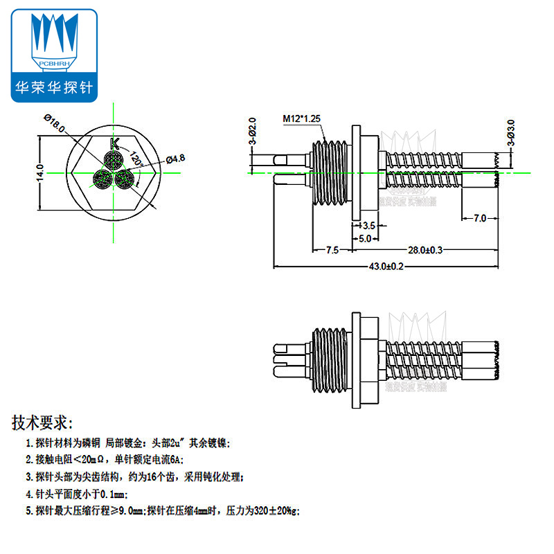 3针组（3-3.0）M12塑料件