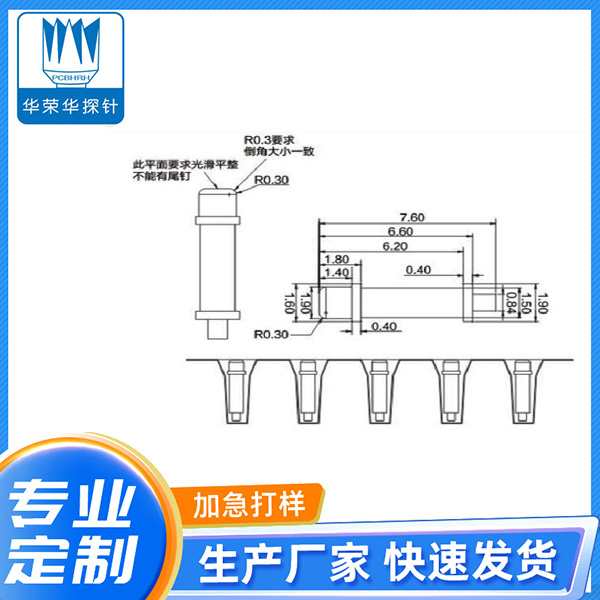 1.6*7.6弹针