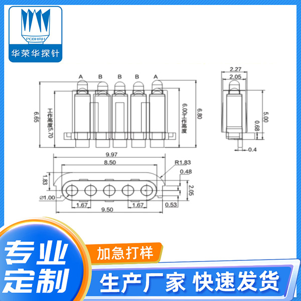 1.45*6.65、6.8*5PIN铣扁异形弹针