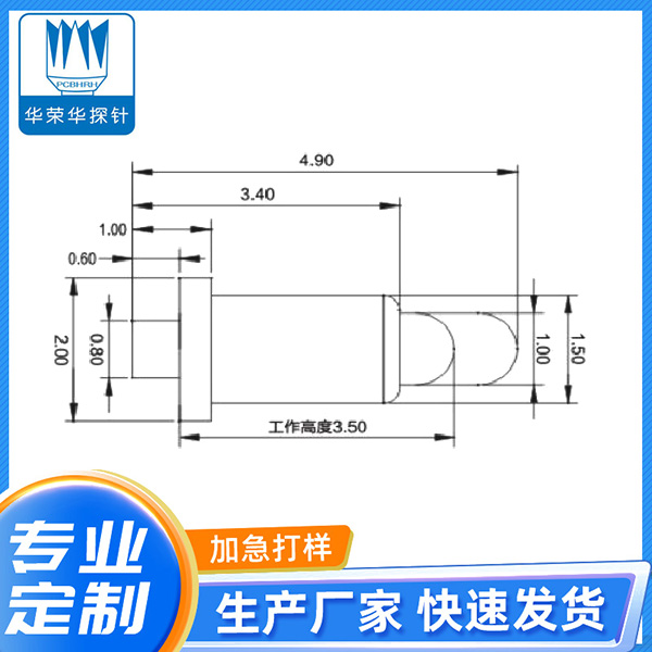 2.0*4.9弹针