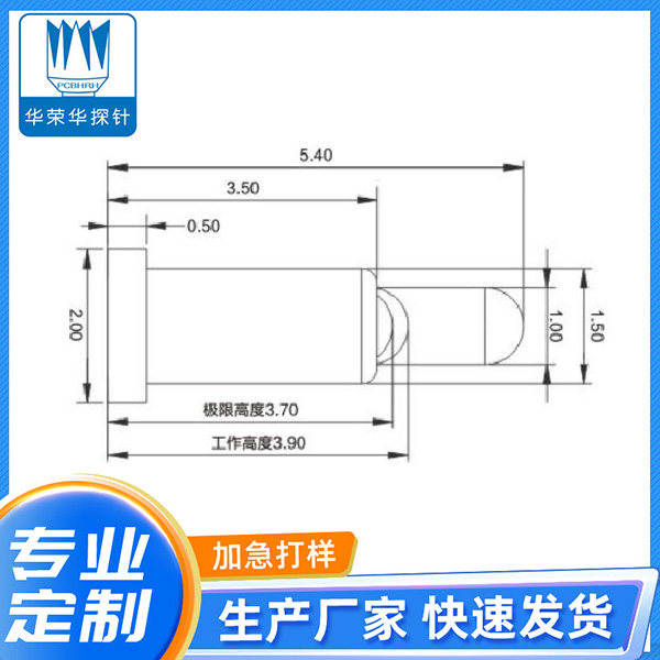 2.0*5.4弹针