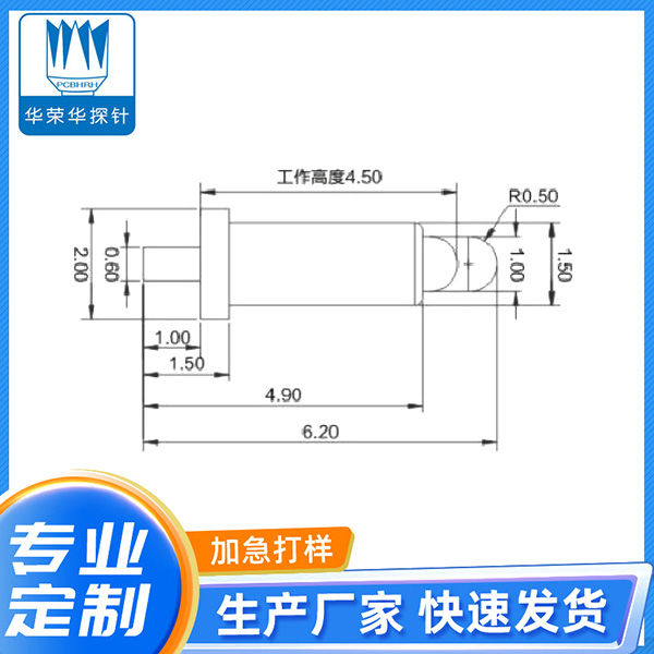 2.0*6.2带尾弹针（卷带）