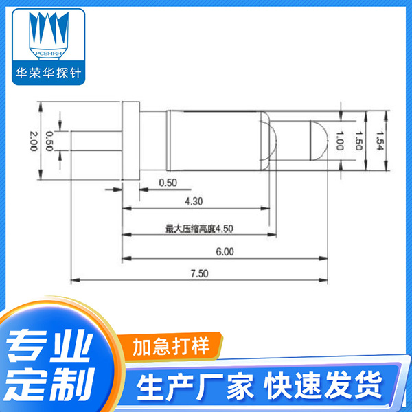 2.0*7.5带尾弹针