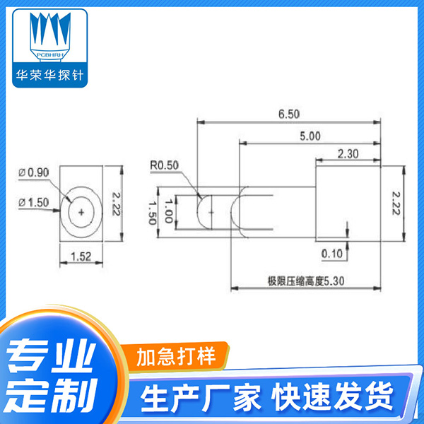 2.2*6.5扁针