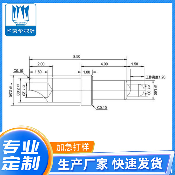 2.5*10.0弹针（钻孔铣杯）