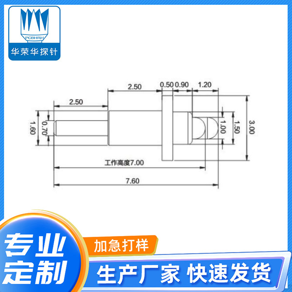 3.0*7.6带尾顶针（焊盘上移）