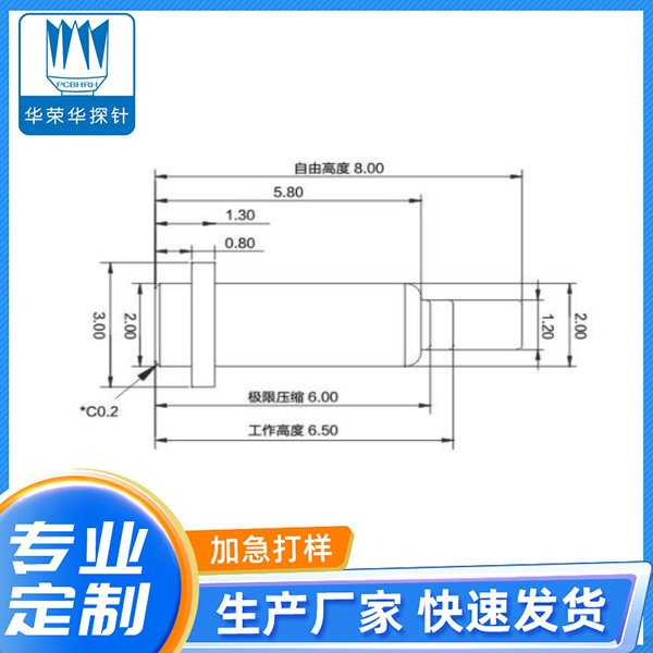 3.0*8.0弹针