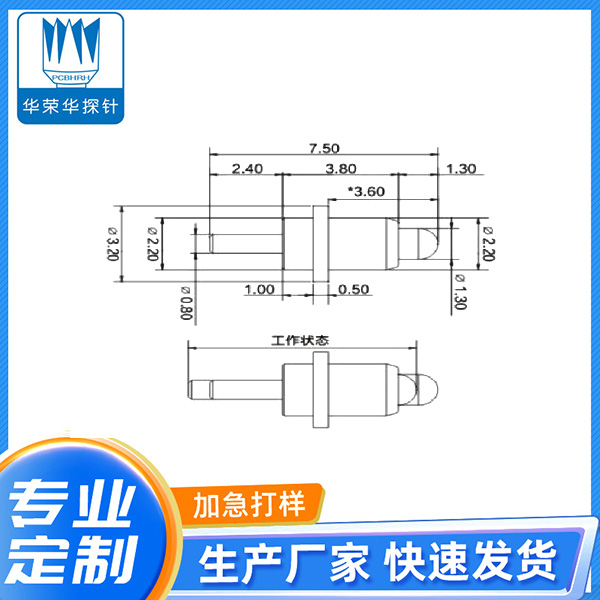 3.2*7.5带尾弹针