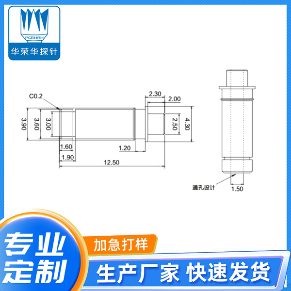 4.3*12.5弹针