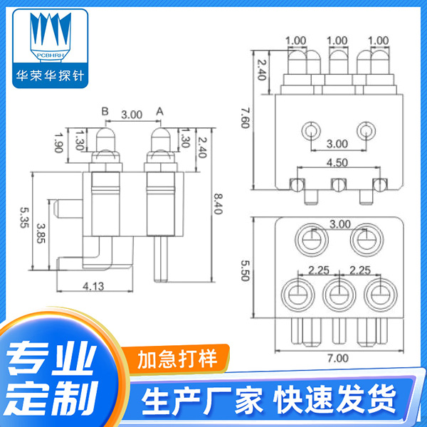 5PIN异形弹针 （2R)