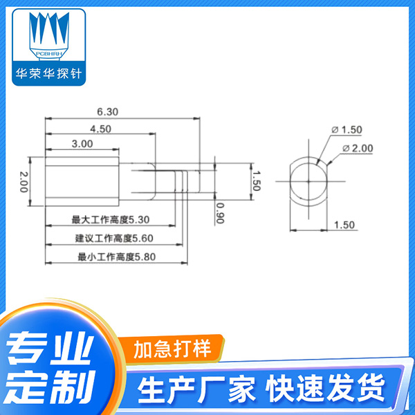 PG2.0-6.3侧焊