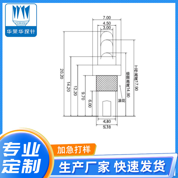 7.0*20.2弹针