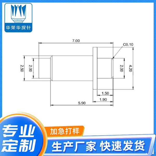 4.2*7.0电极针