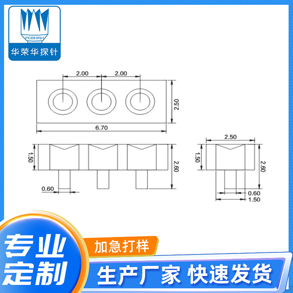 2.60*6.7带塑料