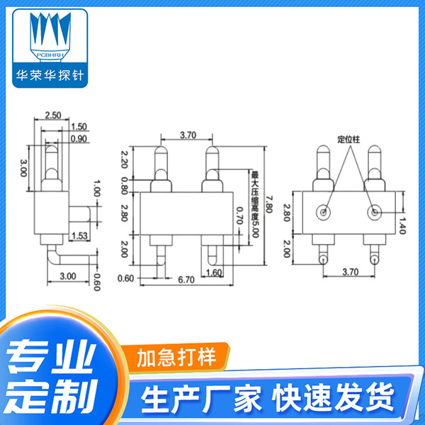 2PIN*1.6*9.9折弯*3.9PH(60g)