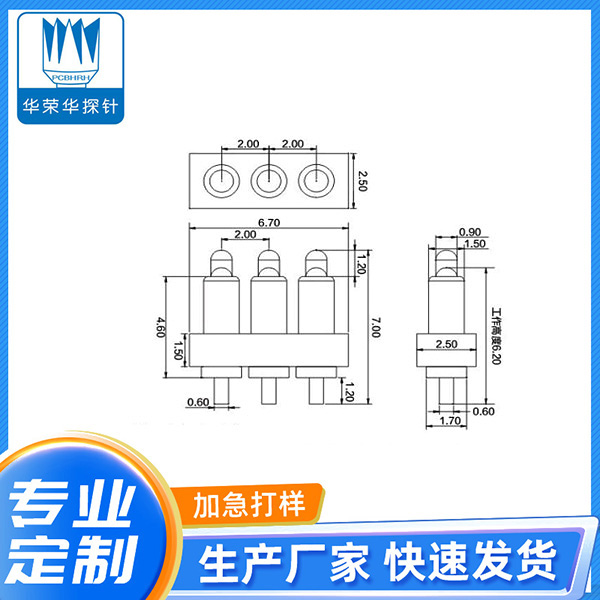 6.70*7.0带塑料