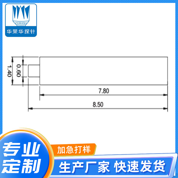 1.4*8.5铜柱(卷带）