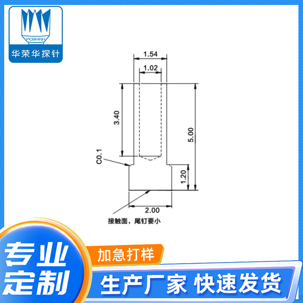 2.0*5.0打孔车件