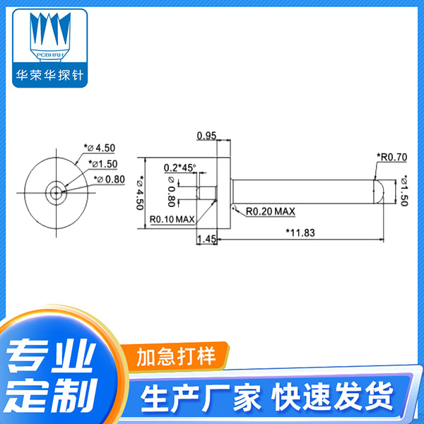 4.5*13.3铜柱