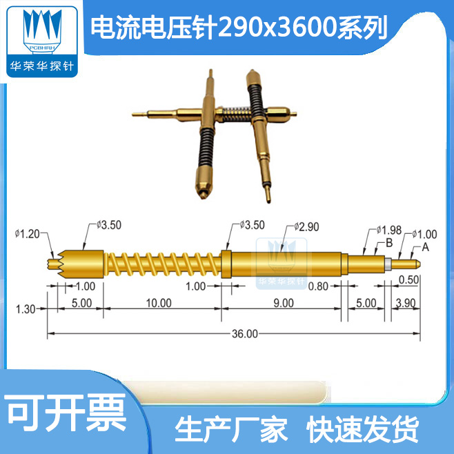 电流电压针290*3600的参数包括哪几个方面呢？