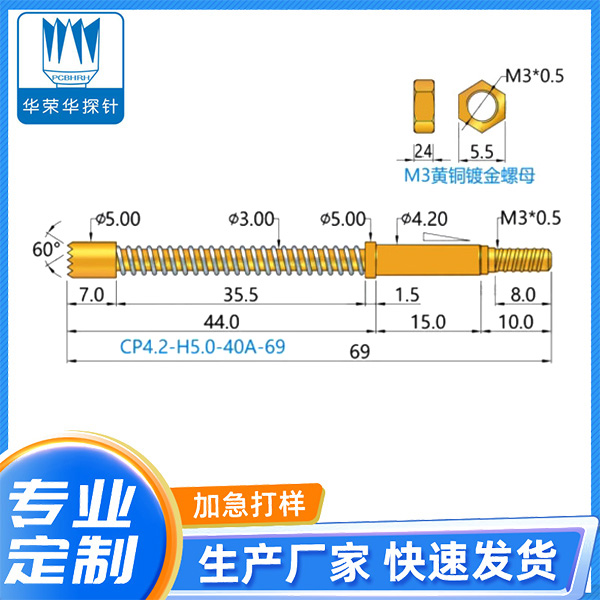 CP4.2-H5.0-69大电流探针